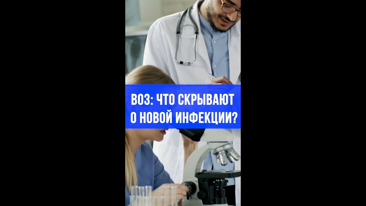 ВОЗ раскрыла правду о "новом вирусе" в России: что скрывали?