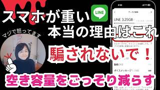 【スマホが重い】のでキャッシュの削除←これは消しゴムカスを拾うようなもの!本当にやるべき3つのこと。