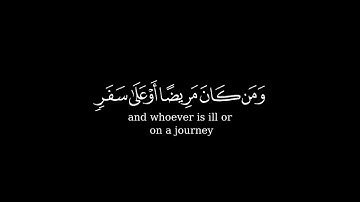 كرومة شاشة سوداء بصوت عبدالباسط عبدالصمد من سورة البقرة (شهر رمضان)