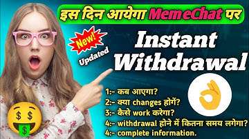 memechat par instant withdrawal kab aayega | meme chat par new update instant withdrawal kab aayega