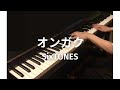 オンガク / SixTONES【ピアノ ぷりんと楽譜・中級】