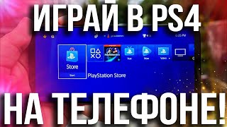 PLAY PS4 ON YOUR PHONE! | THE EASIEST WAY 2021 screenshot 2