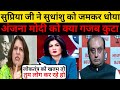 Supriya shrinate destroyed sudhanshu trivedi  godi media  godi media comedy  mulk gyan