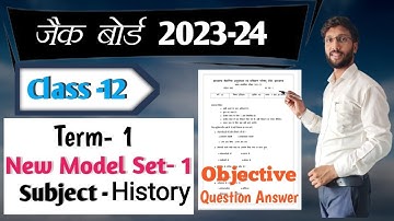 History Model Paper 2024 (Set-1) || इतिहास का मॉडल पेपर क्लास 12 || Jac Board