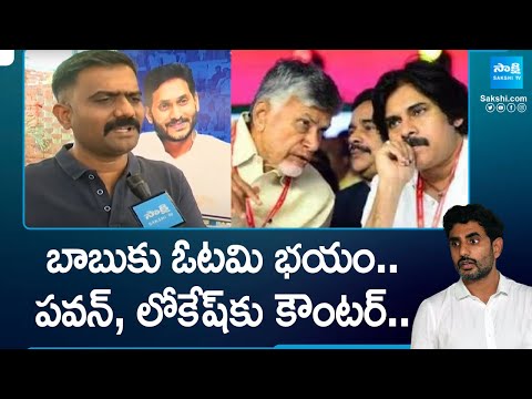 Kethireddy Venkatarami Reddy On CM Jagan Vijayawada Incident | Chandrababu backslashu0026 Pawan | @SakshiTV - SAKSHITV