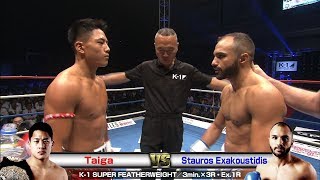 Taiga vs Stauros Exakoustidis 17.9.18 SAITAMA K-1 SUPER FEATHERWEIGHT／3min.×3R・Ex.1R