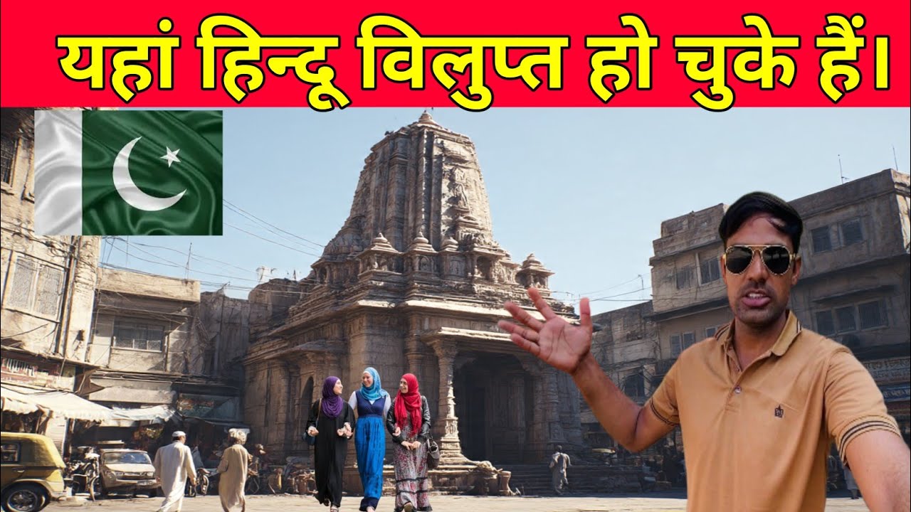 Deserted Temple In Pakistan || Old mandir In Chaniot Pakistan 