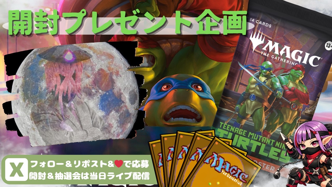 MTG 開封済み 7BOX+α MTG】開封プレゼント企画 4/27 視聴者抽選【TMT open pack】 - YouTube