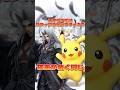 【雑学】スマブラspに関する内緒の豆知識 #スマブラ #スマブラsp #ピカチュウ