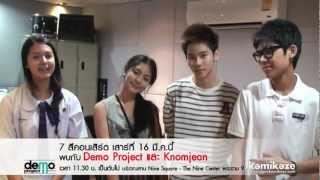 [Clip] Demo Project ชวนไปดู 7 สีคอนเสิร์ต!!