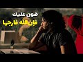 هون عليك فإن الله فارجها 🌹