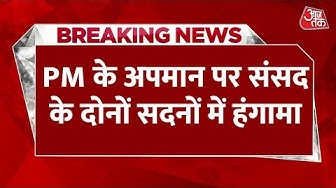 Thumbnail for Breaking News: Congress Rally में PM के अपमान पर संसद के दोनों सदनों में हंगामा  | Aaj Tak