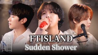 【繁中韓字】FTISLAND - Sudden Shower(雷陣雨)