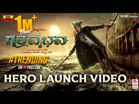 GATHA VAIBHAVA | 4K Hero Launch Video Kannada | Dushyanth | Simple Suni | Bharath BJ | Lahari Mu