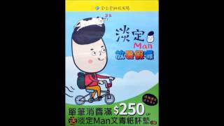 1050607金玉堂 2016夏季活動 亞州輕音樂MP3