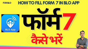 how to fill form 7 in blo app | how to fill form 7 in blo app | blo app form 7