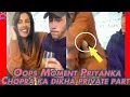 U587 Priyanka Chopra Jonas Oops moment - viral video | Nick Jonas