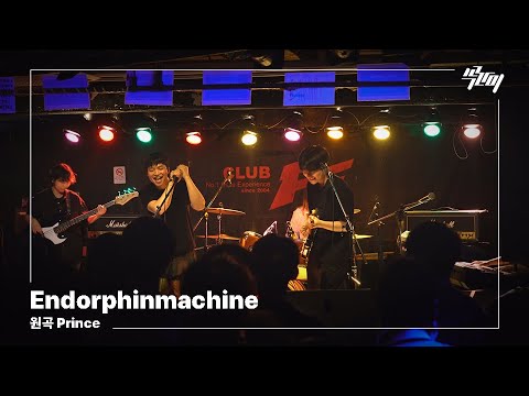 [230416] 샌드페블즈 찬조공연 - Endorphinmachine, 원곡 Prince - YouTube