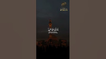 -فارس عباد تلاوة شجية ( إن الله وملائكته يصلون على النبي ) سورة الأحزاب 🌷