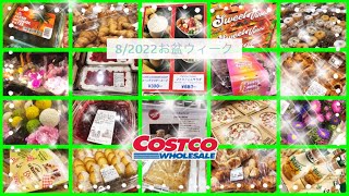 フードコート新【コーンチャウダースープ】お盆用仏花‼️新ベーカリー‼️新フルーツ