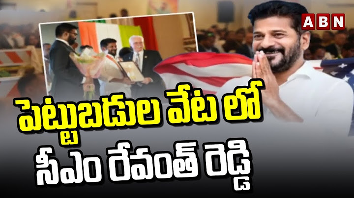 పెట్టుబడుల వేట లో సీఎం రేవంత్ రెడ్డి | CM Revanth Reddy America Tour | ABN Telugu