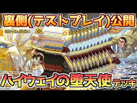 効果を覚える回】千速デッキのテストプレイを公開【コナンカード疾風の
