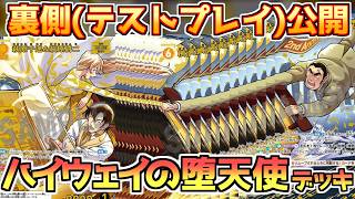 効果を覚える回】千速デッキのテストプレイを公開【コナンカード疾風の