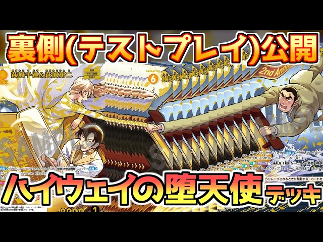 効果を覚える回】千速デッキのテストプレイを公開【コナンカード疾風の