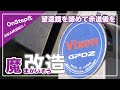 魔改造のターゲット変更!?ー古い赤道儀をASIAIRに対応させる方法（VIXEN GPD2のOnStep化）ー