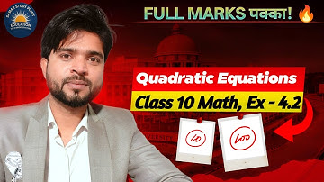 Quadratic Equations Ex 4.2 | Class 10 Maths NCERT | Full Marks Trick @SamarStudyPoint#class10maths  