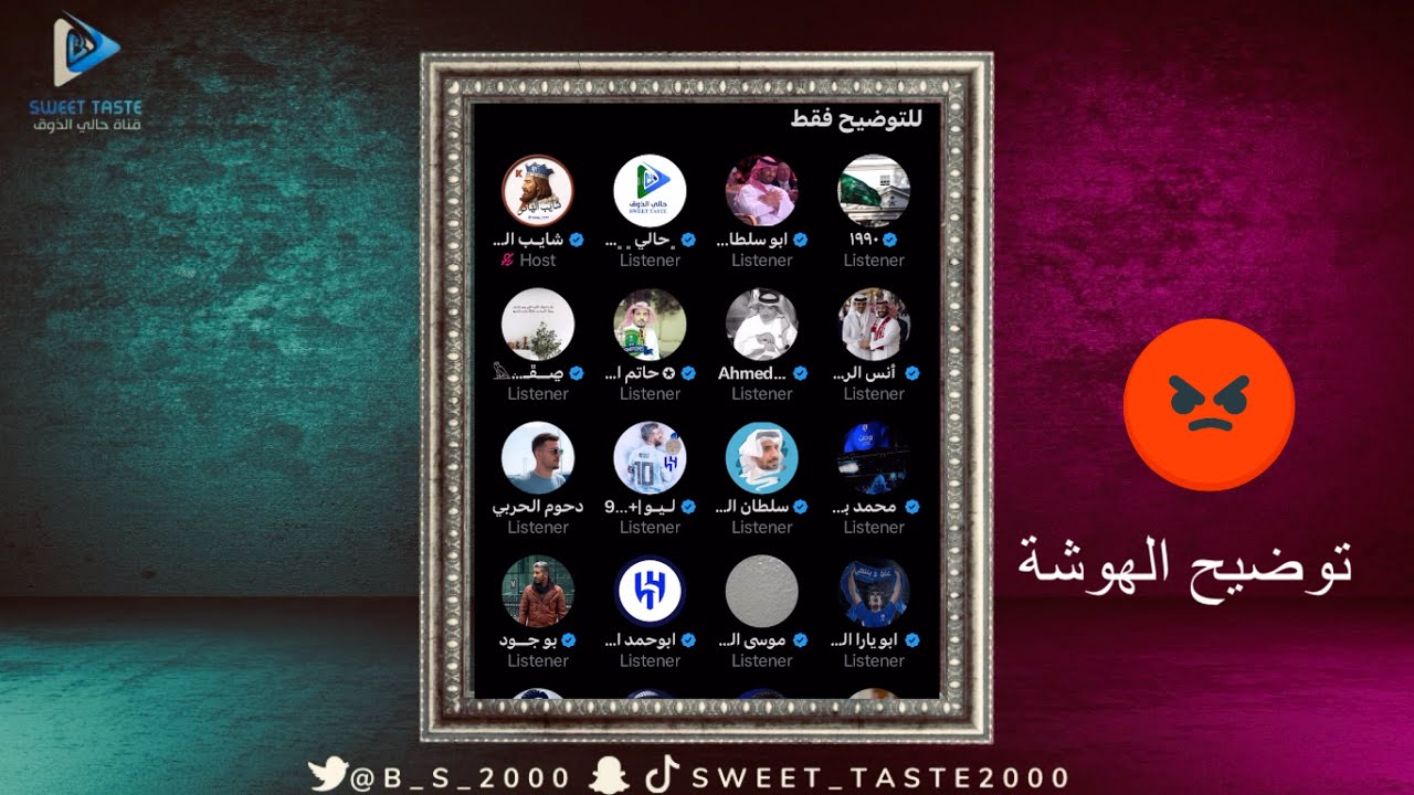 توضيح الهوشة 🫵😡| مساحة شايب الهاص🔥🔥