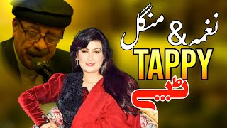 Naghma | New Pashto Tappy 2022 | HD Video | Best Pashto Tappy | نغمه پښتو ٹپے