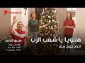 هللويا ياشعب الرب فريق الترنيم 