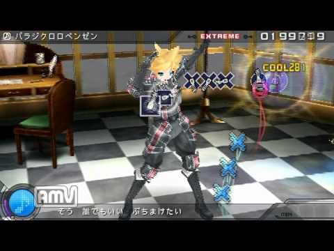 Hatsune Miku Project DIVA Extend: パラジクロロベンゼン EXTREME PERFECT