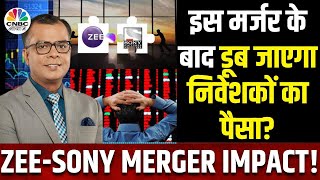 Zee-Sony Merger Benefits Explained|इस मर्जर के बाद नहीं मिलेगा कोई मुनाफा कर लें Exit|Punit Goenka