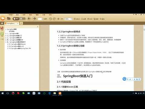 SpringBoot 05 SpringBoot的核心功能概述