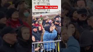 Похороны Алексея Навального #нетвойне #путинвойна #путинубийца #россиябезпутина