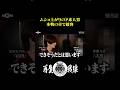 【10/1公開】ムショ上がり男、異例の即日体験入店へ #再生戦線 #HAV #シンスユー #シンスユーα
