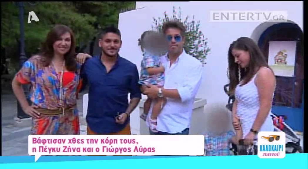 Entertv: Οι ευχές των επώνυμων καλεσμένων Ζήνα-Λύρα για την μικρή Ηλέκτρα