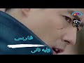 فارس وايه تاني فارس وايه تاني