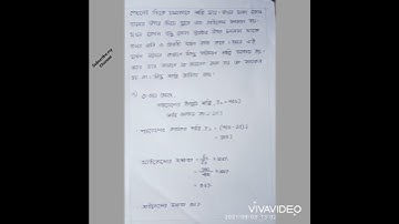 SSC 2022 assignment 8th week.Physics