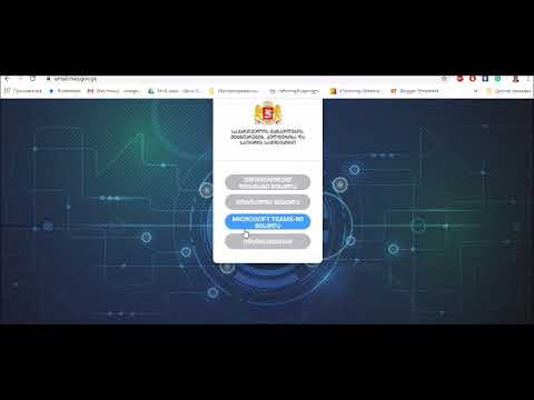 თიმსში კოდით შეერთება