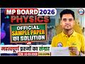 MP Board Class 12 Physics Sample Paper 2026 | 12th Physics Official Sample Paper Solution | RWA