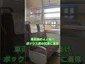 この座席、どう考えても狭すぎる…