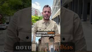 📍 Ελεύθερη η 29χρονη για το επεισόδιο στην Θεσσαλονίκη #protothema #news