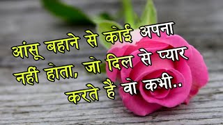 दर्द भरी शायरी सुनकर रो पड़ोगे || very sad shayari in hindi || sad shayari || shayari screenshot 2