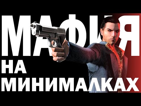 Vídeo: Made Man