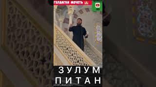 Ч1ОГ1 ХАЗ ХЬЕХАМ ИСМА1АЛ ДАМЗАЕВ