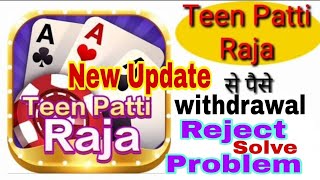 Teen Patti Raja app 🇮🇳 Teen Patti Raja app/se peisa kaise kamaye 1500🔴 peisa withdrawal 50Teen Patti screenshot 2
