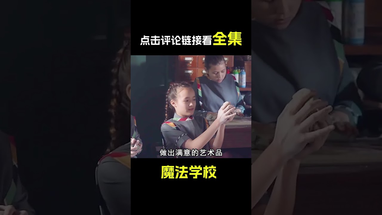石頭動了下，變成一個女人，科幻，奇幻，短片，解說，魔法，超能力